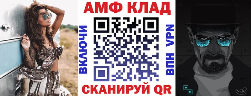 АМФ 98% Называевск