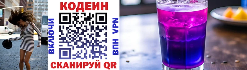 darknet состав  ОМГ ОМГ онион  Называевск  Кодеиновый сироп Lean Purple Drank 