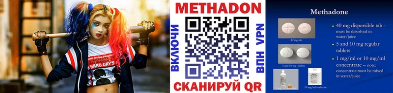 цена наркотик  MEGA ссылка  Метадон мёд  Называевск 